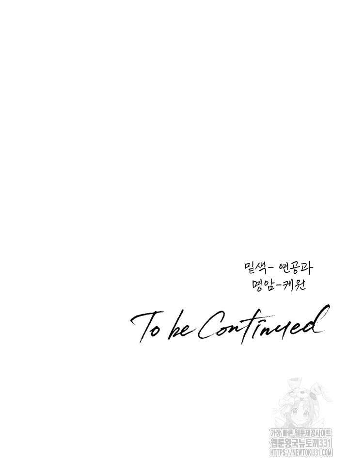 성악설을 믿나요? 18화 99