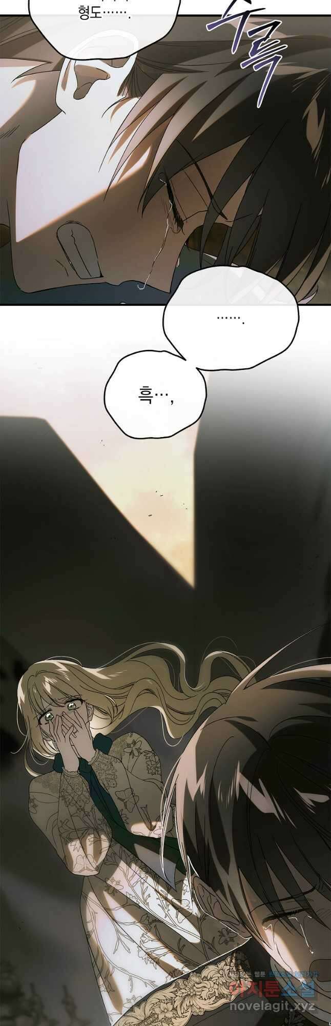다정한 그대를 지키는 방법 129화 8