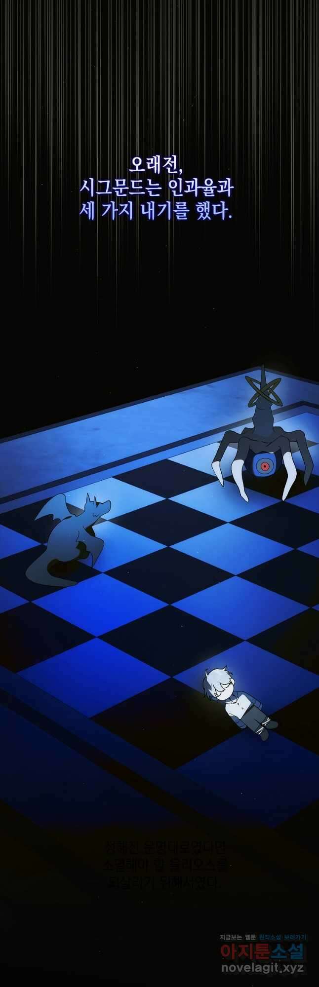 다정한 그대를 지키는 방법 129화 20