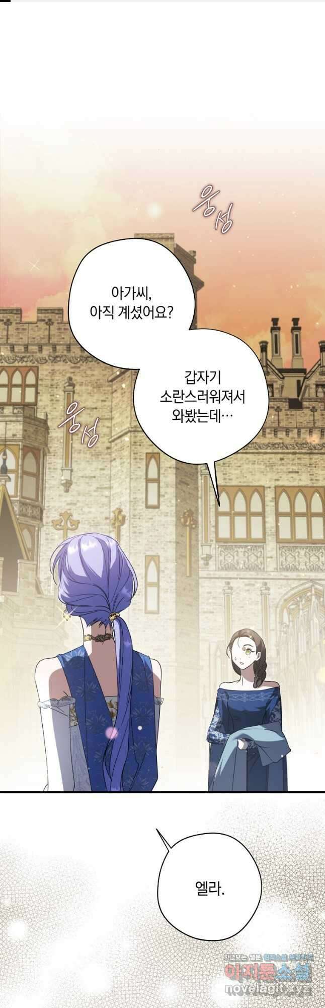 엑스트라에게 남주들을 빼앗겼다 32화 1