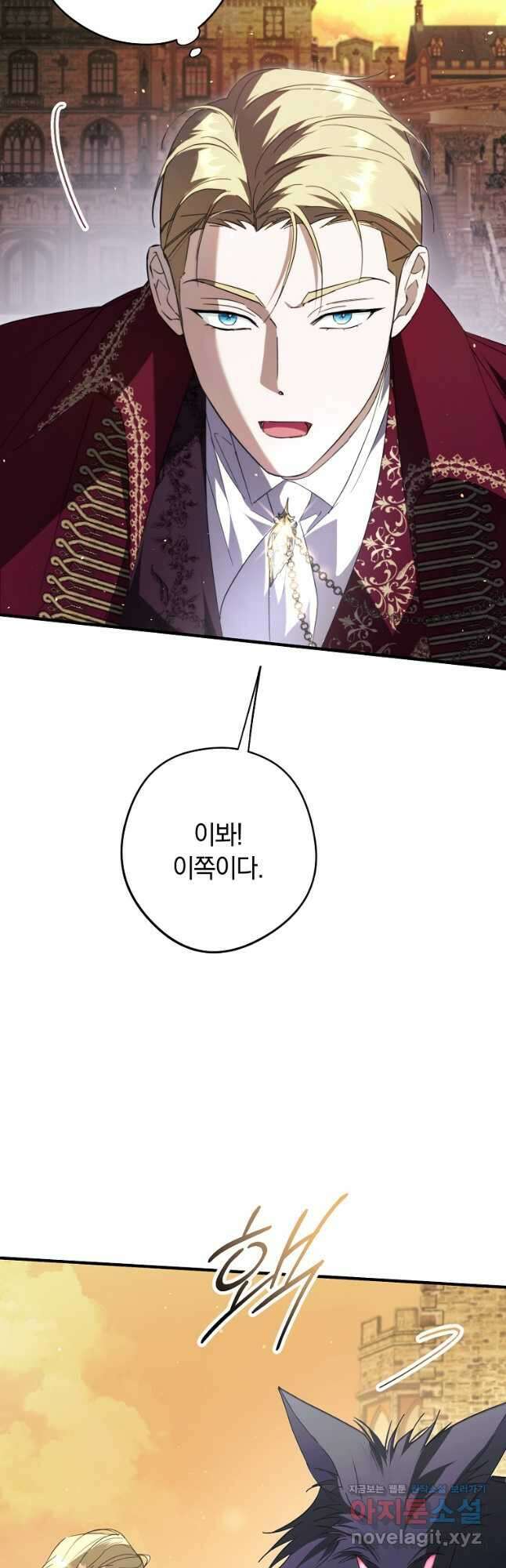 엑스트라에게 남주들을 빼앗겼다 32화 10