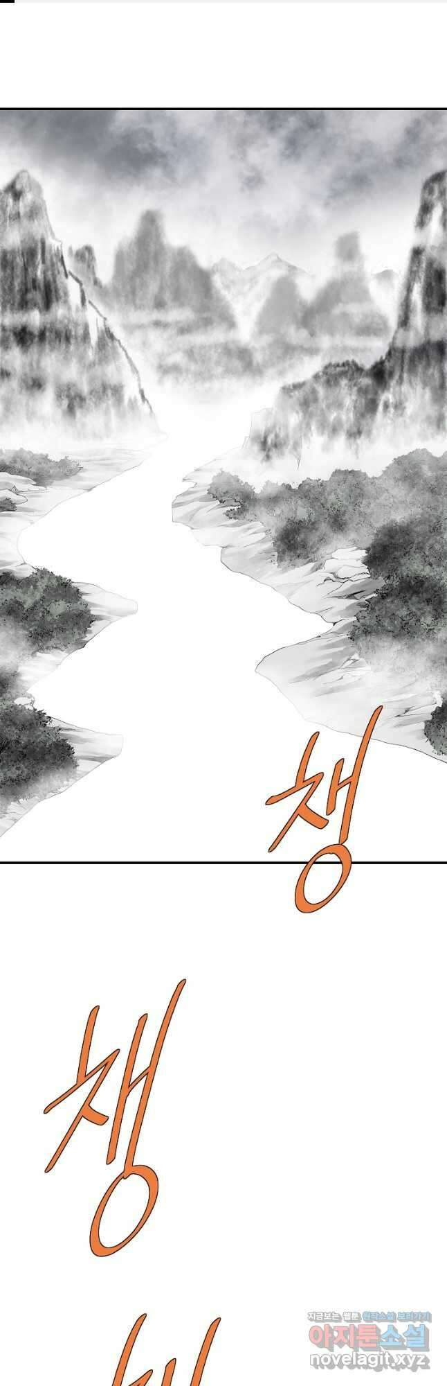 궁귀검신2부 궁귀의 후예 100화 1