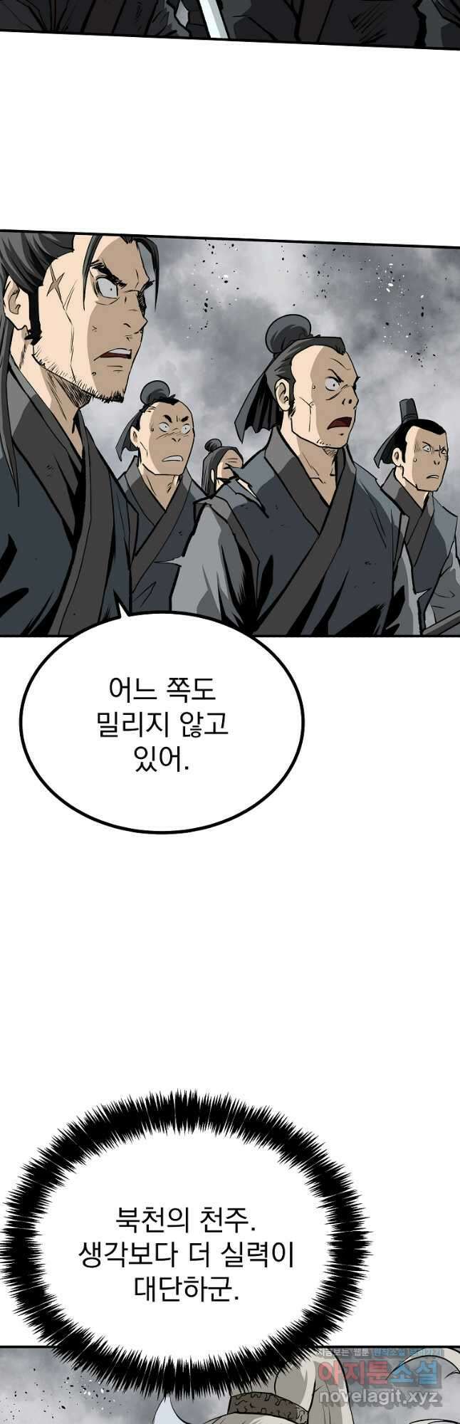 궁귀검신2부 궁귀의 후예 100화 4
