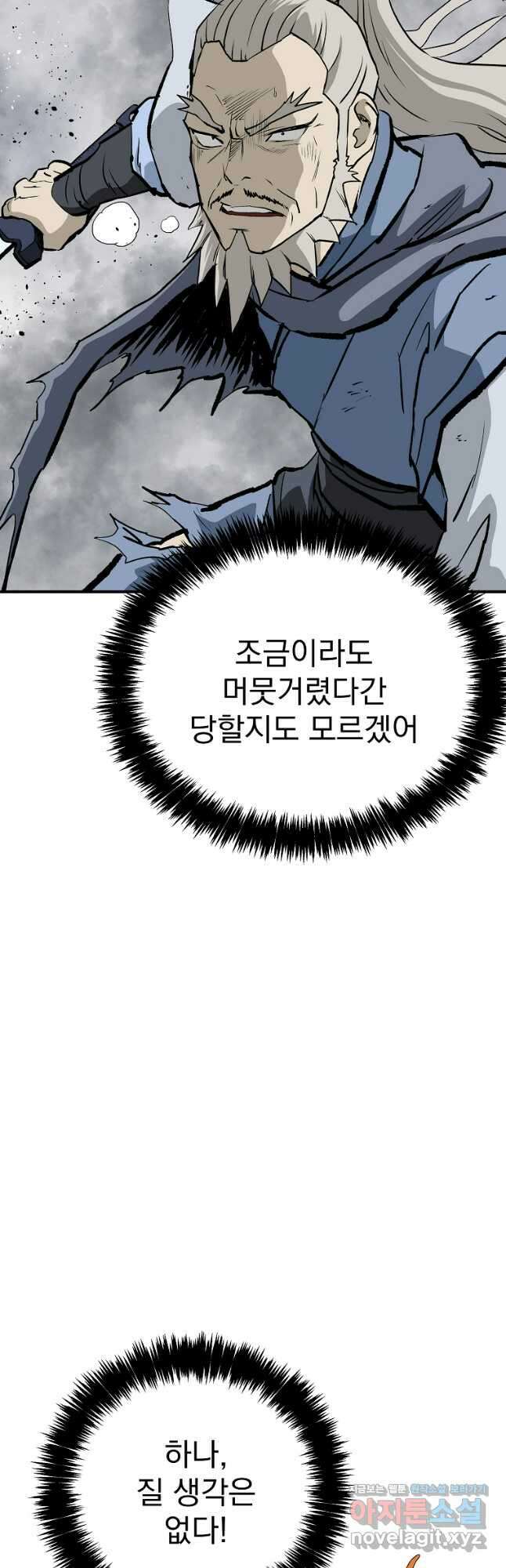 궁귀검신2부 궁귀의 후예 100화 5
