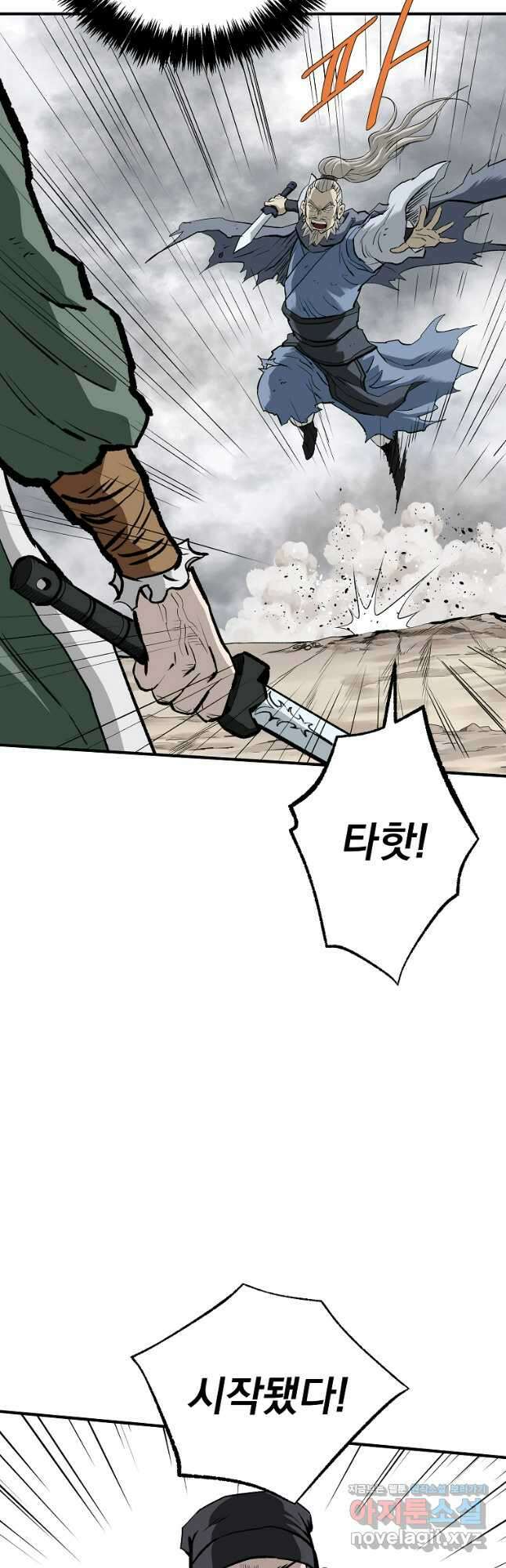 궁귀검신2부 궁귀의 후예 100화 6