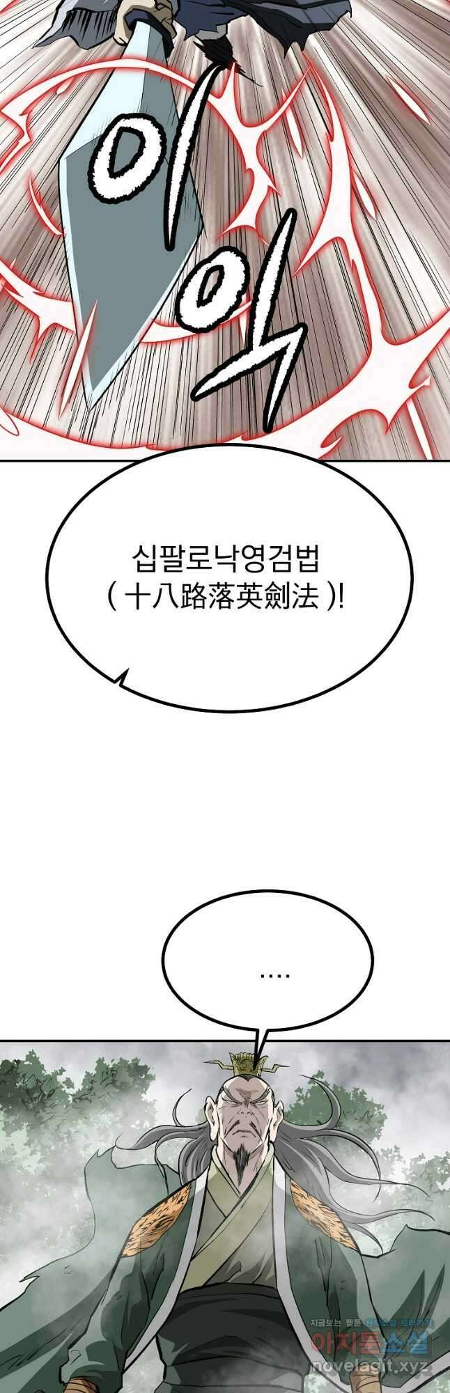 궁귀검신2부 궁귀의 후예 100화 8