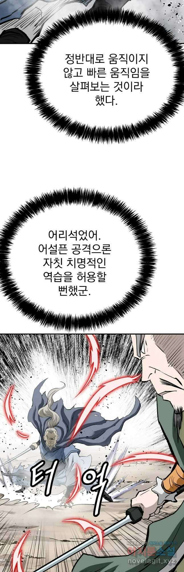 궁귀검신2부 궁귀의 후예 100화 12