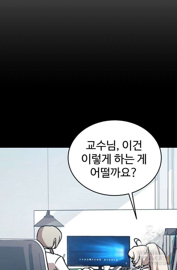 내 딸은 드래곤! 85화 6