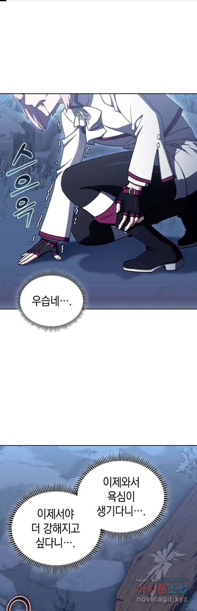 회귀했더니 가문이 망했다 85화 1
