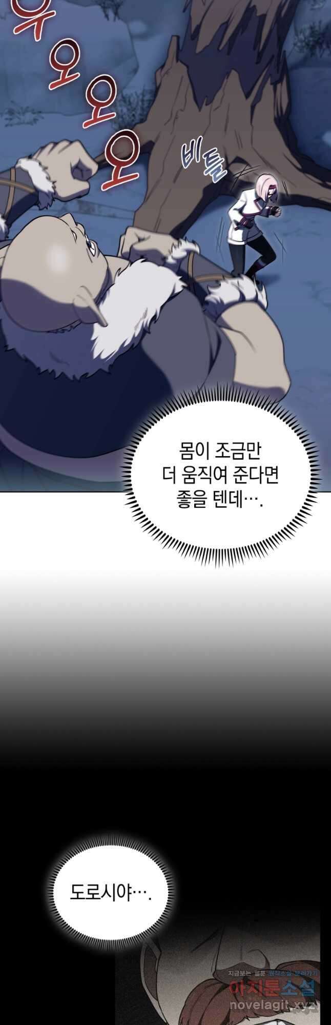 회귀했더니 가문이 망했다 85화 2
