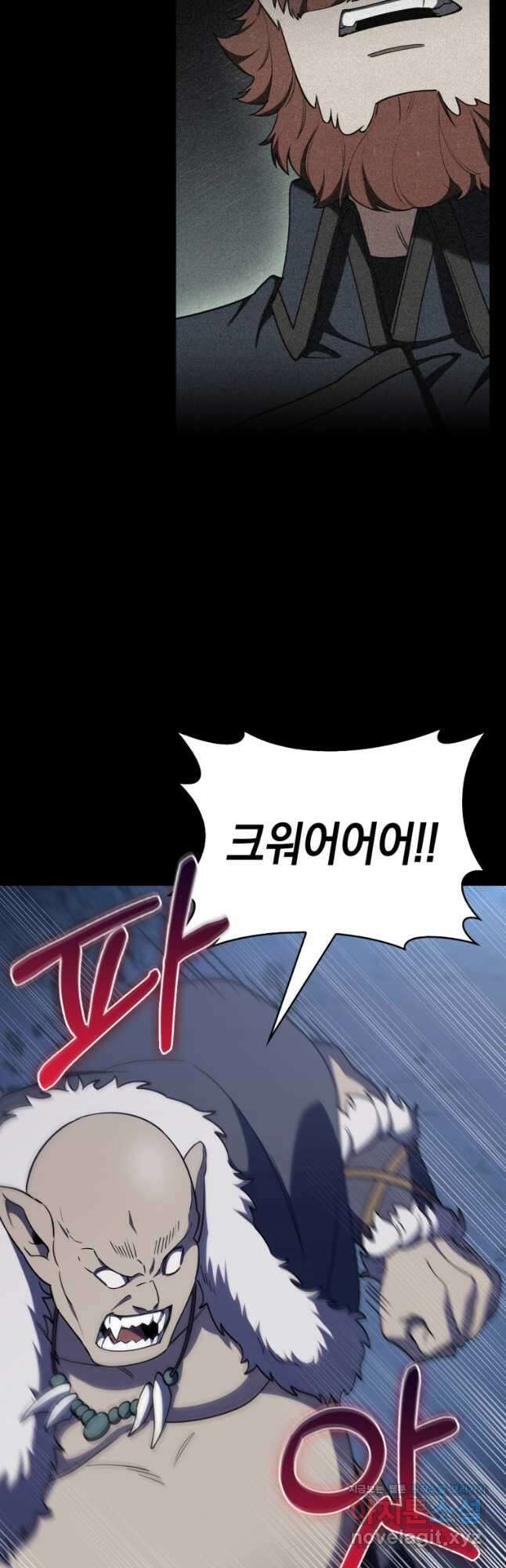 회귀했더니 가문이 망했다 85화 3