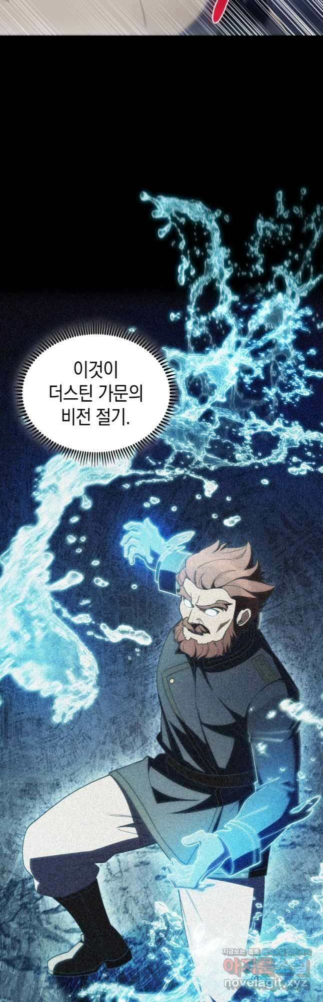 회귀했더니 가문이 망했다 85화 4