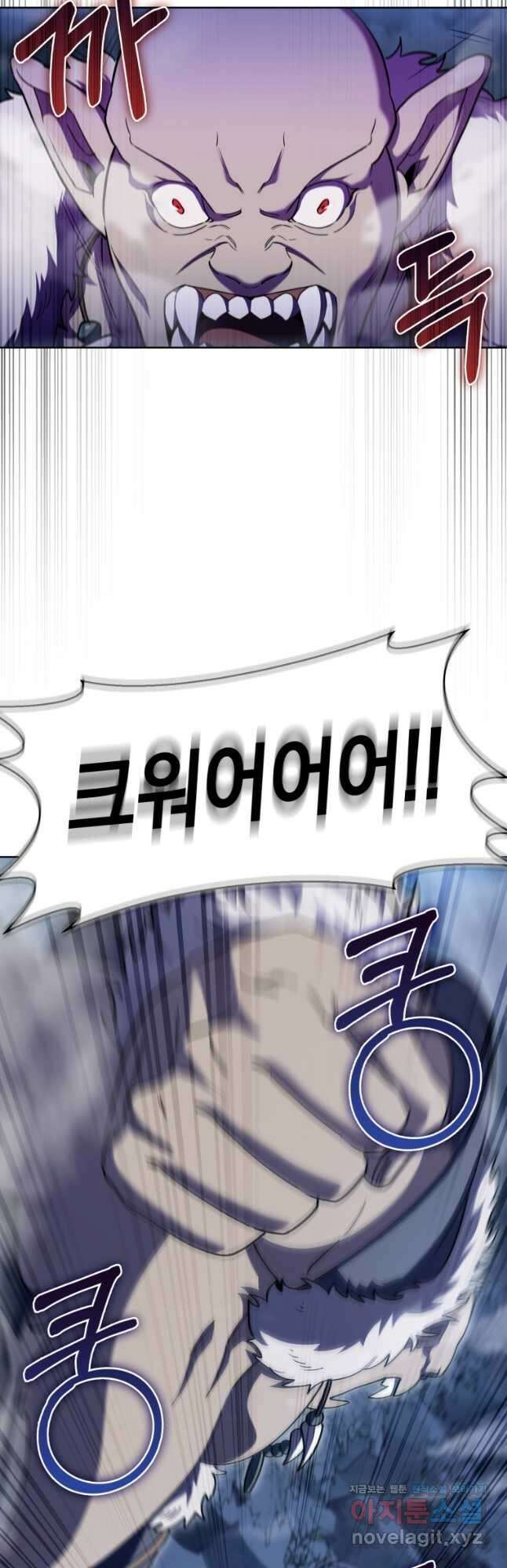 회귀했더니 가문이 망했다 85화 9