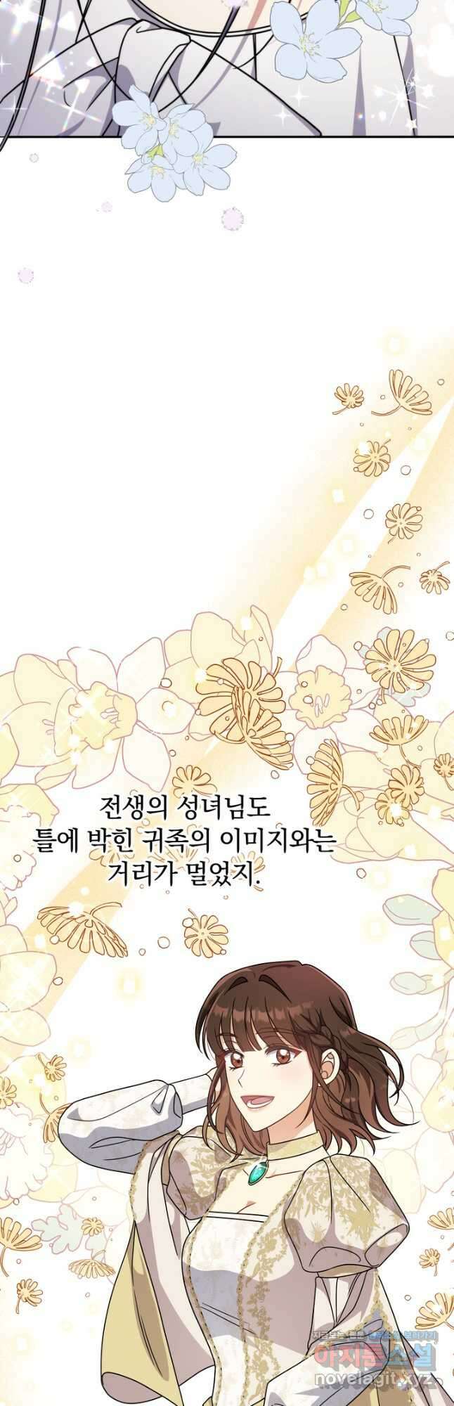 슈공녀 82화 10