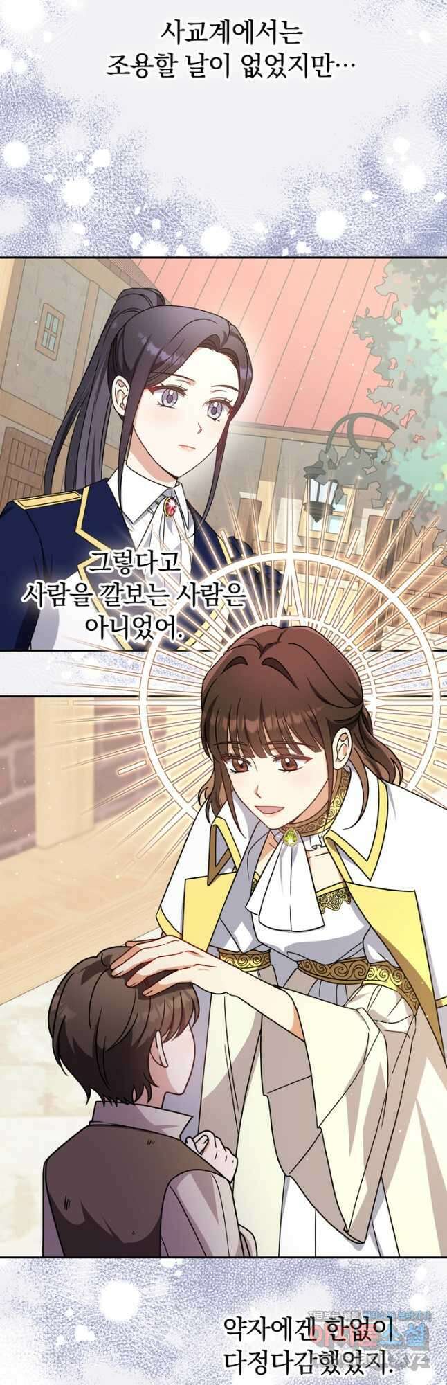 슈공녀 82화 12