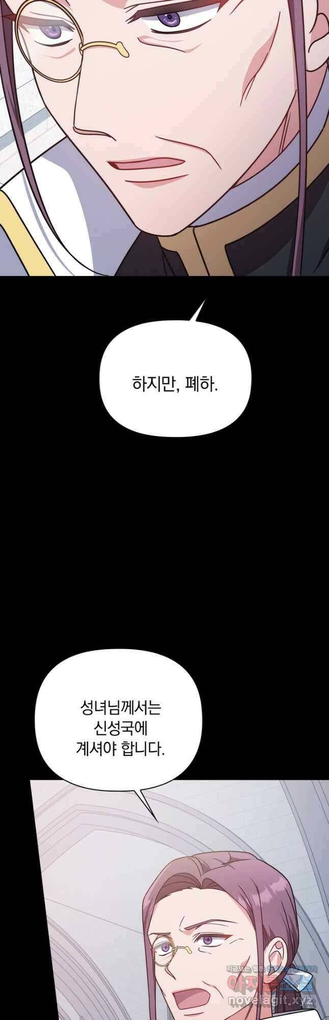 슈공녀 82화 22