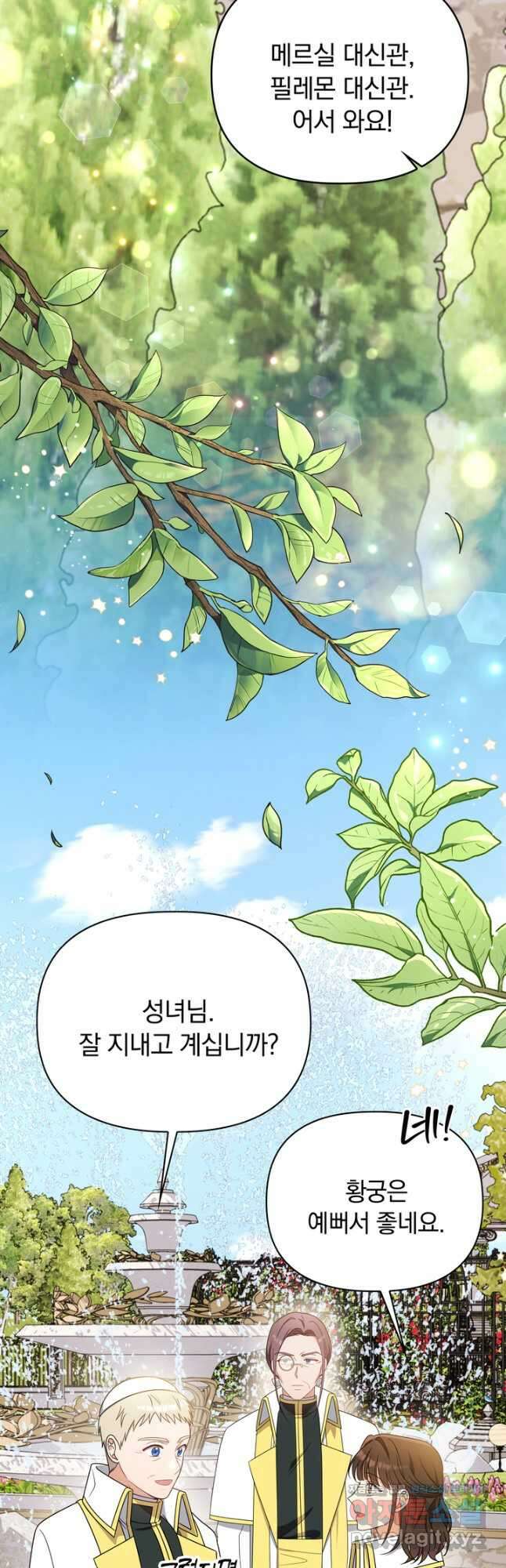 슈공녀 82화 31