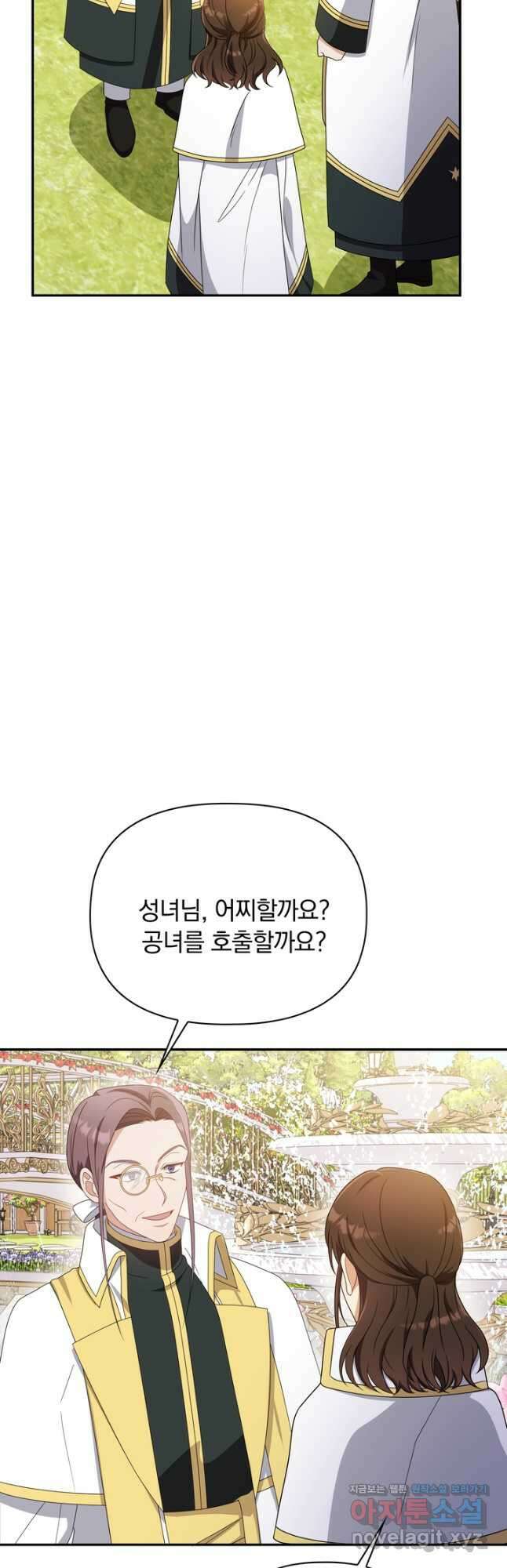 슈공녀 82화 42