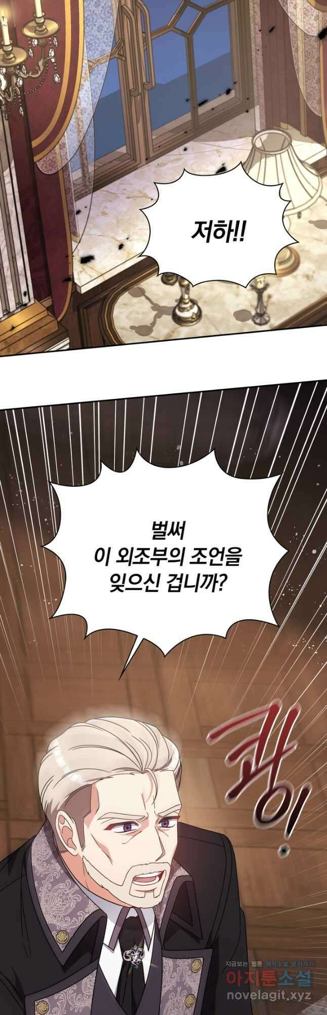 슈공녀 82화 52
