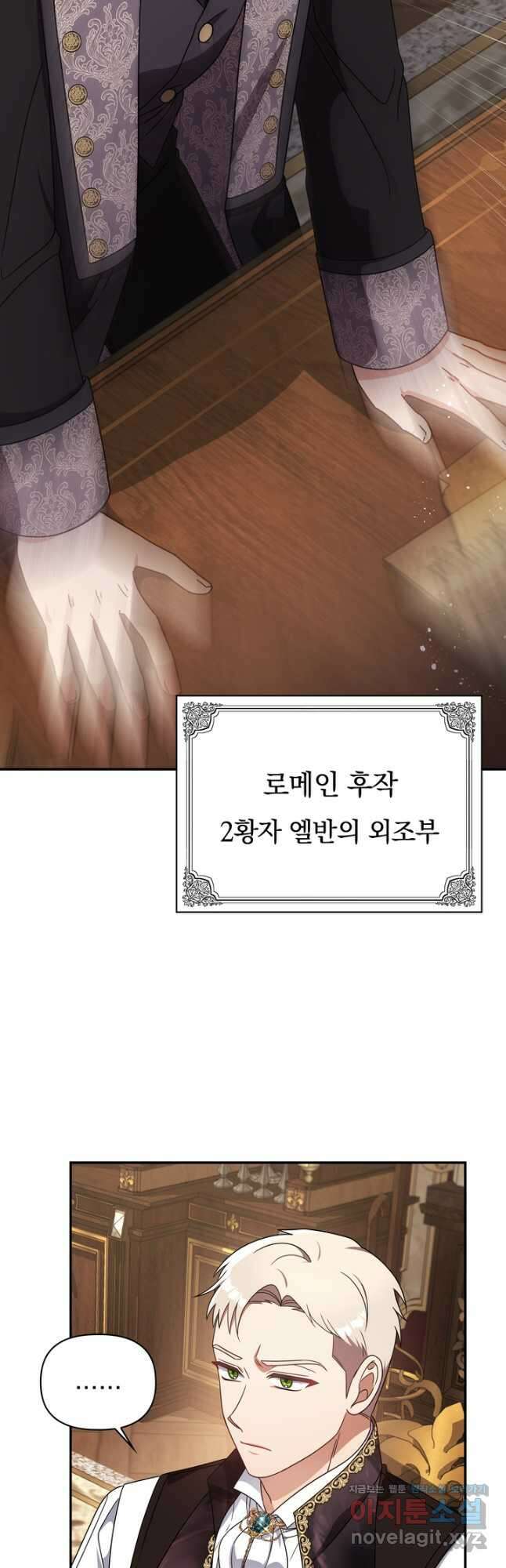 슈공녀 82화 53
