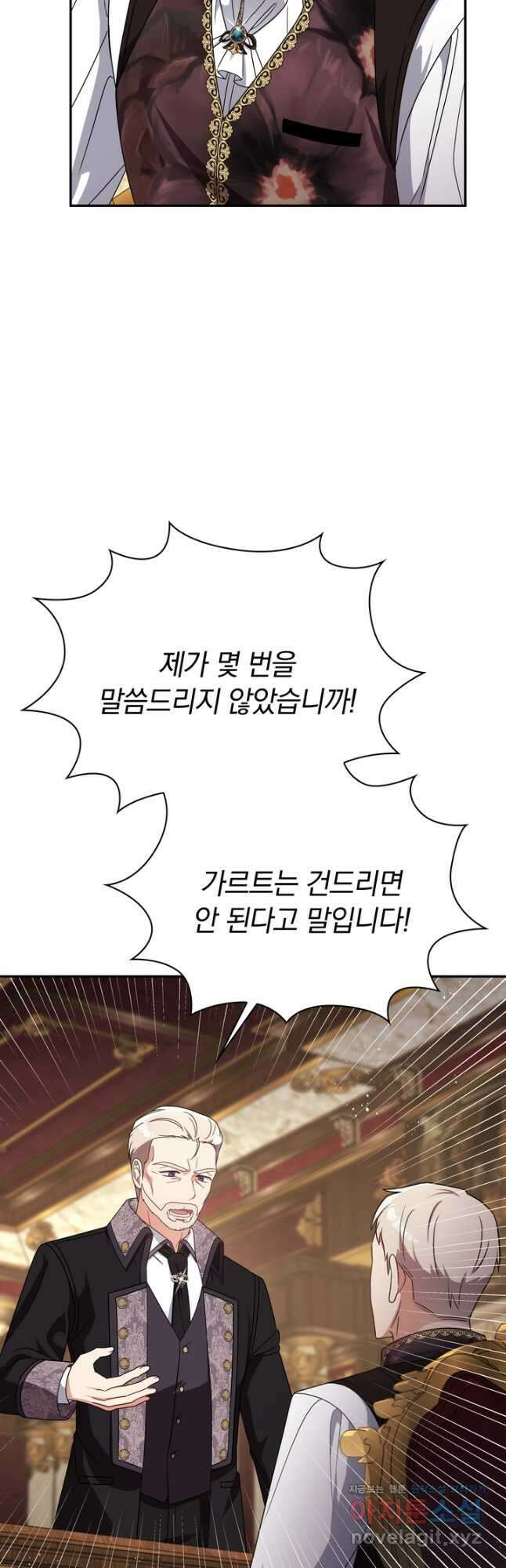 슈공녀 82화 54