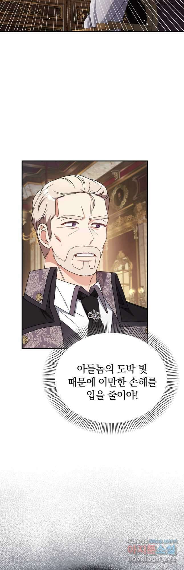슈공녀 82화 55