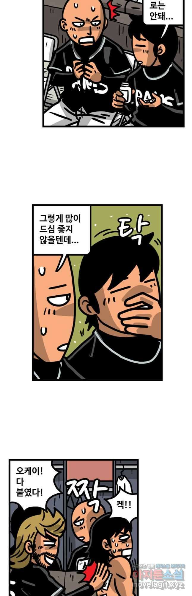 프로야구생존기 447화 2