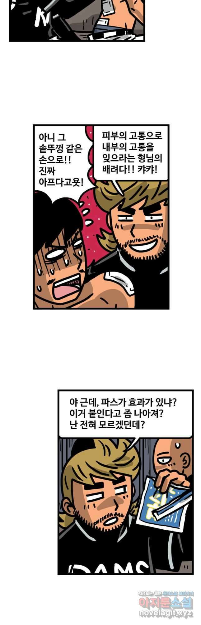 프로야구생존기 447화 3