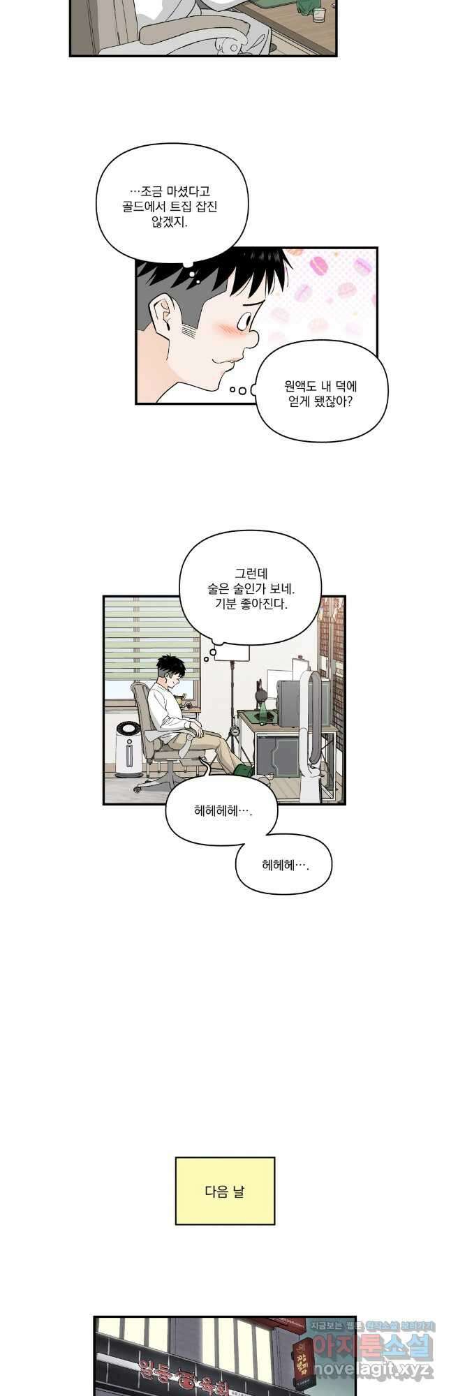 지옥사원 325화 4