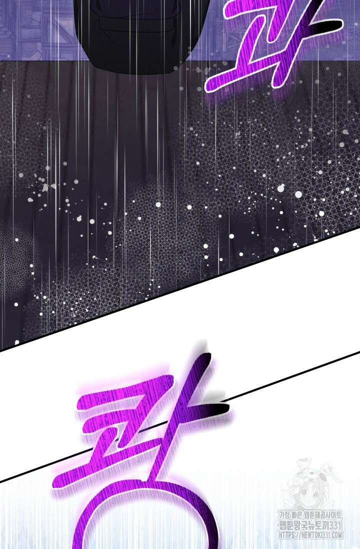 폐후의 스캔들 39화 5