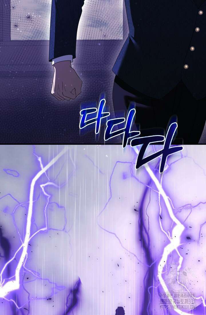 폐후의 스캔들 39화 11