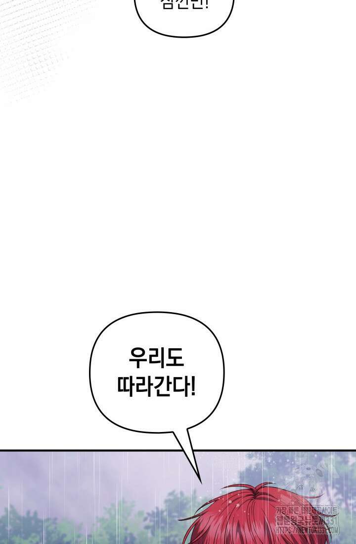 폐후의 스캔들 39화 20