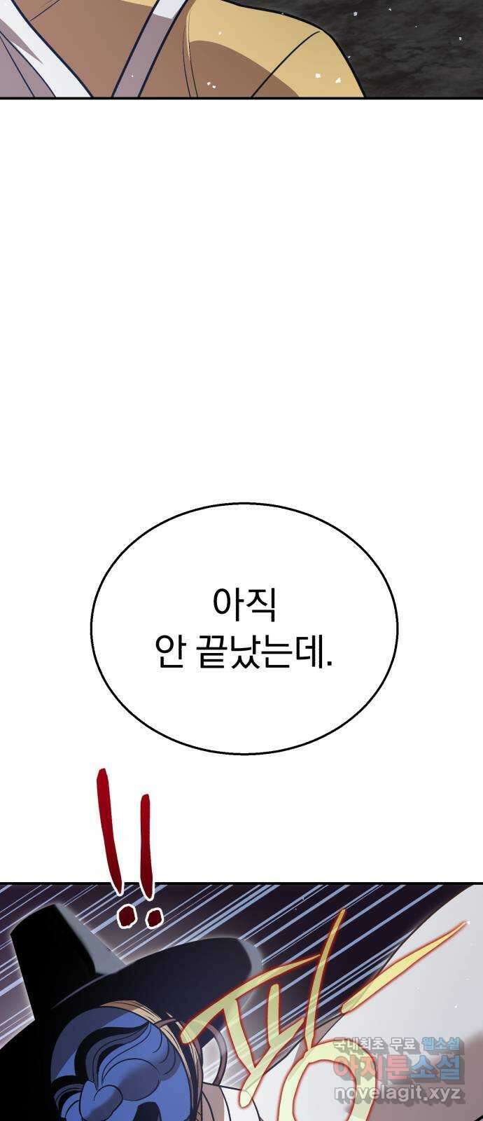 돌격! 용마치킨 61화 : 미련이 남은 허수아비(2) 4