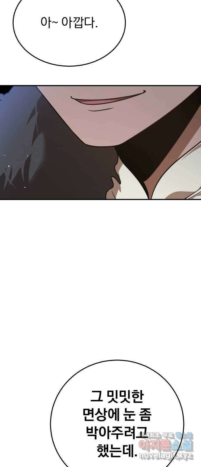 돌격! 용마치킨 61화 : 미련이 남은 허수아비(2) 6