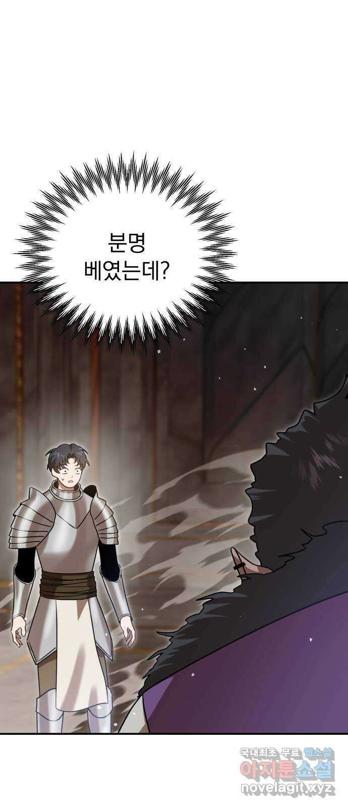 돌격! 용마치킨 61화 : 미련이 남은 허수아비(2) 8
