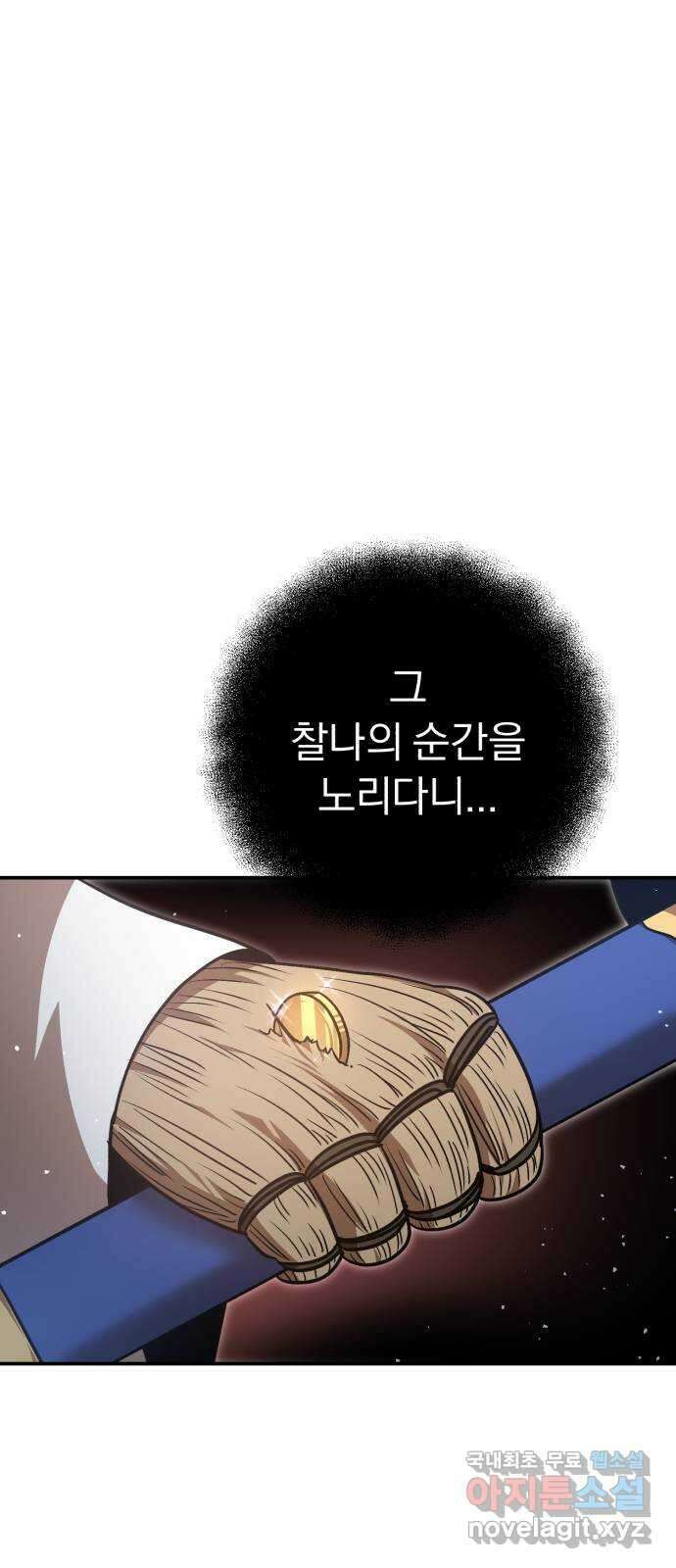 돌격! 용마치킨 61화 : 미련이 남은 허수아비(2) 10