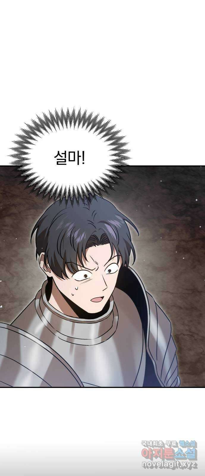 돌격! 용마치킨 61화 : 미련이 남은 허수아비(2) 11
