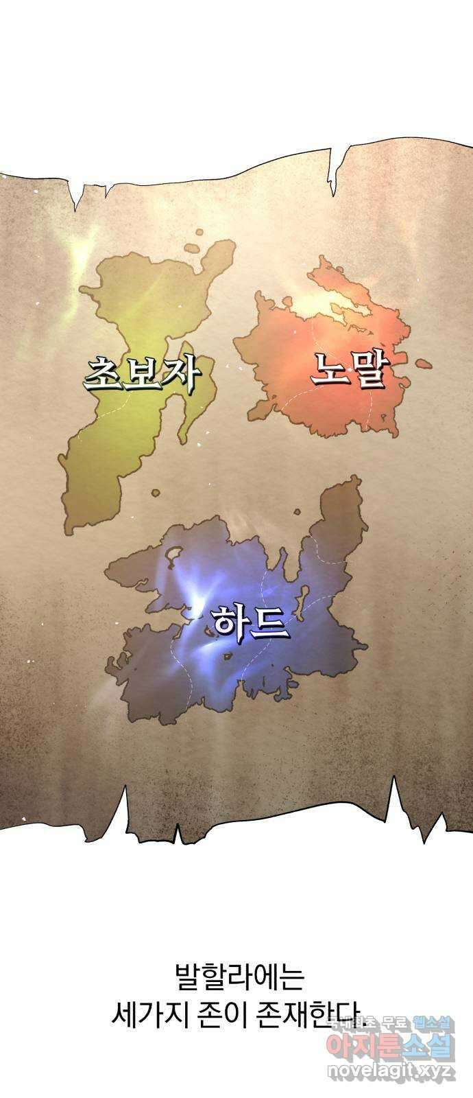 돌격! 용마치킨 61화 : 미련이 남은 허수아비(2) 18