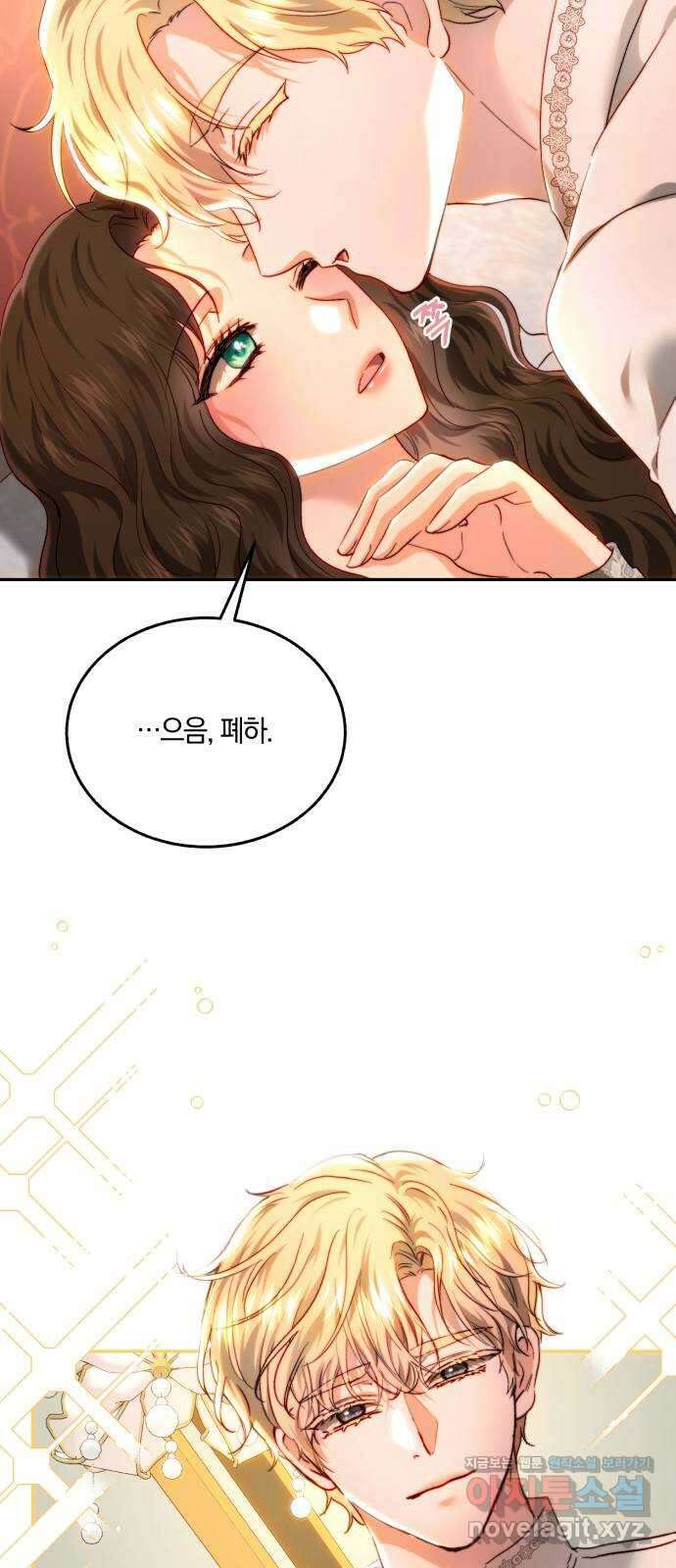 로잘린 보가트 외전 1화 4