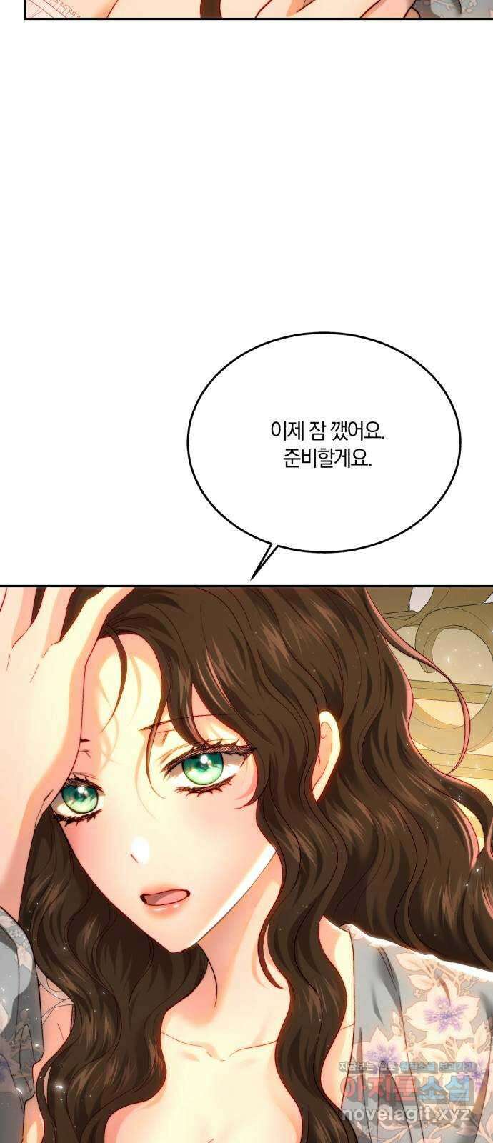 로잘린 보가트 외전 1화 9