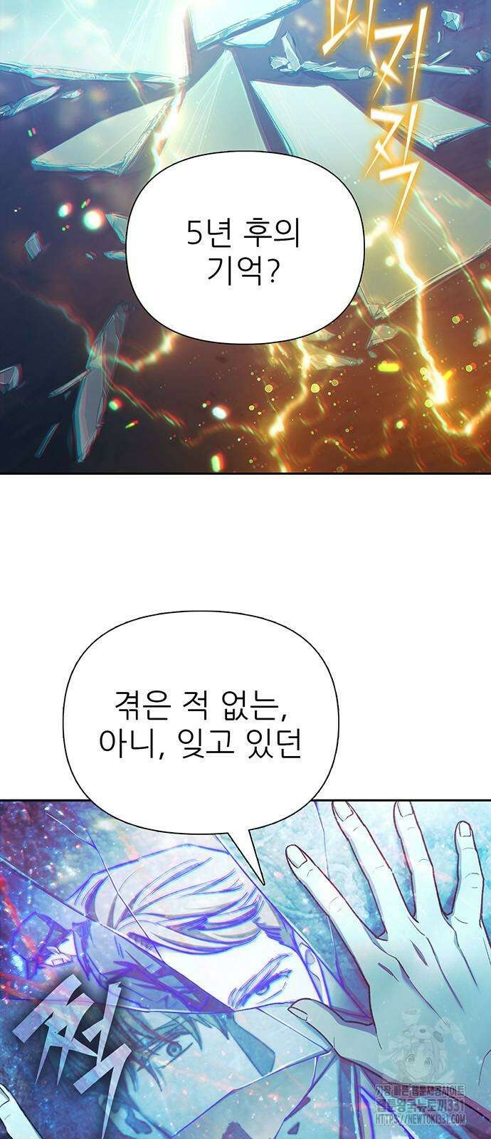 내가 키운 S급들 131화 2