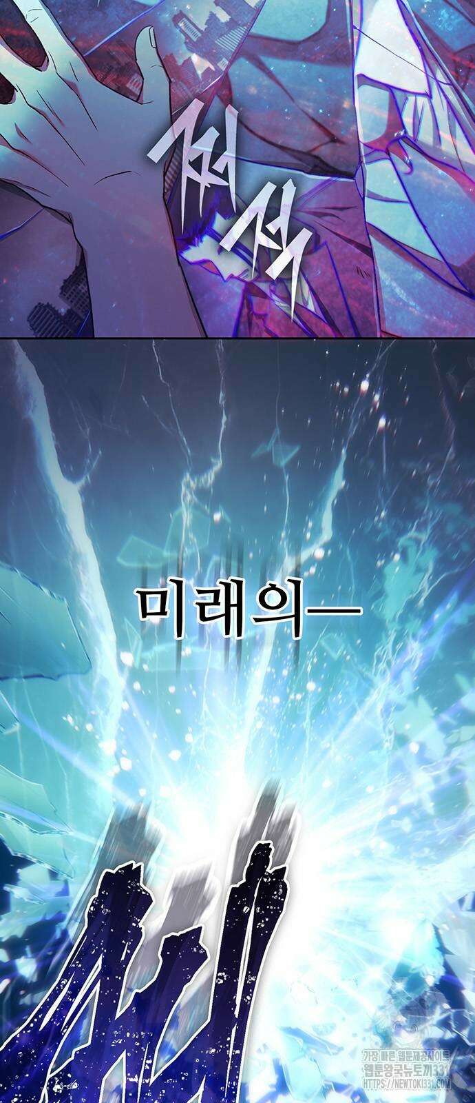 내가 키운 S급들 131화 3