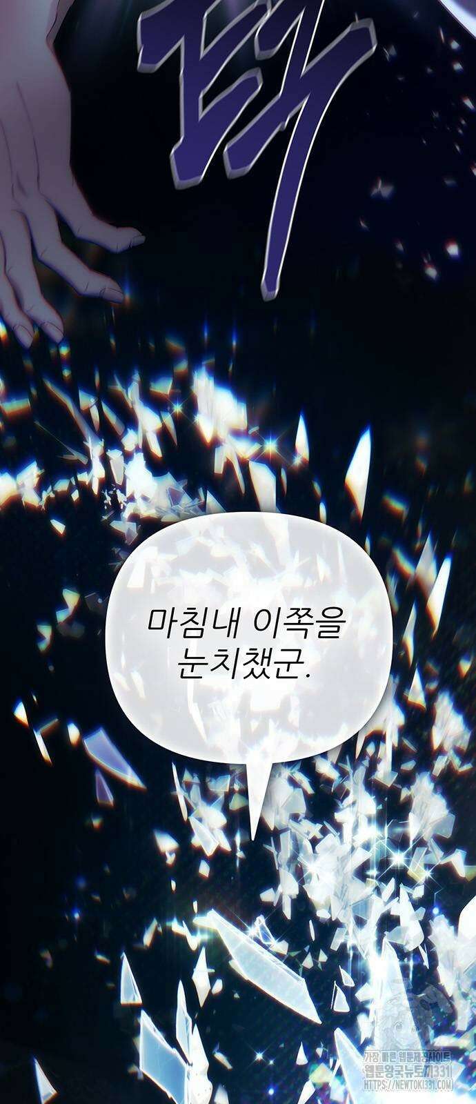 내가 키운 S급들 131화 7