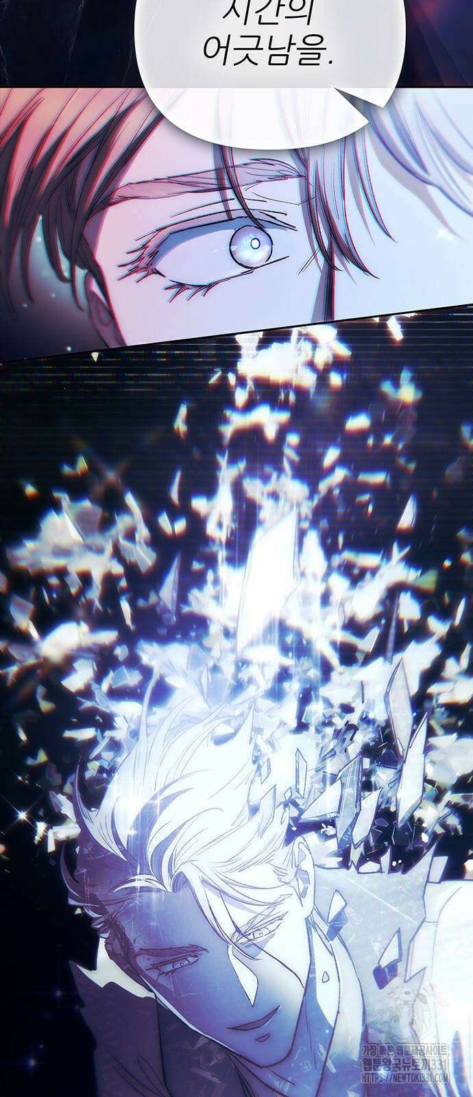 내가 키운 S급들 131화 9