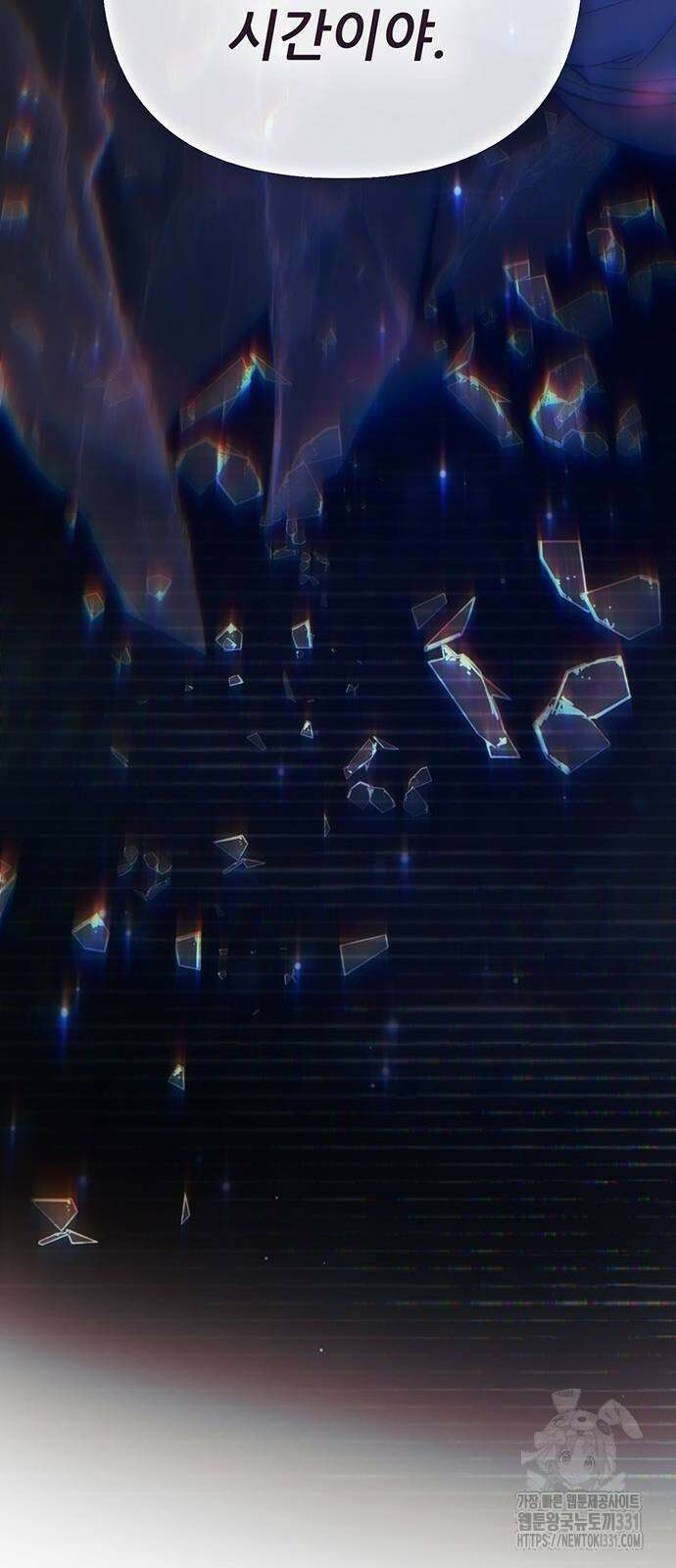 내가 키운 S급들 131화 11