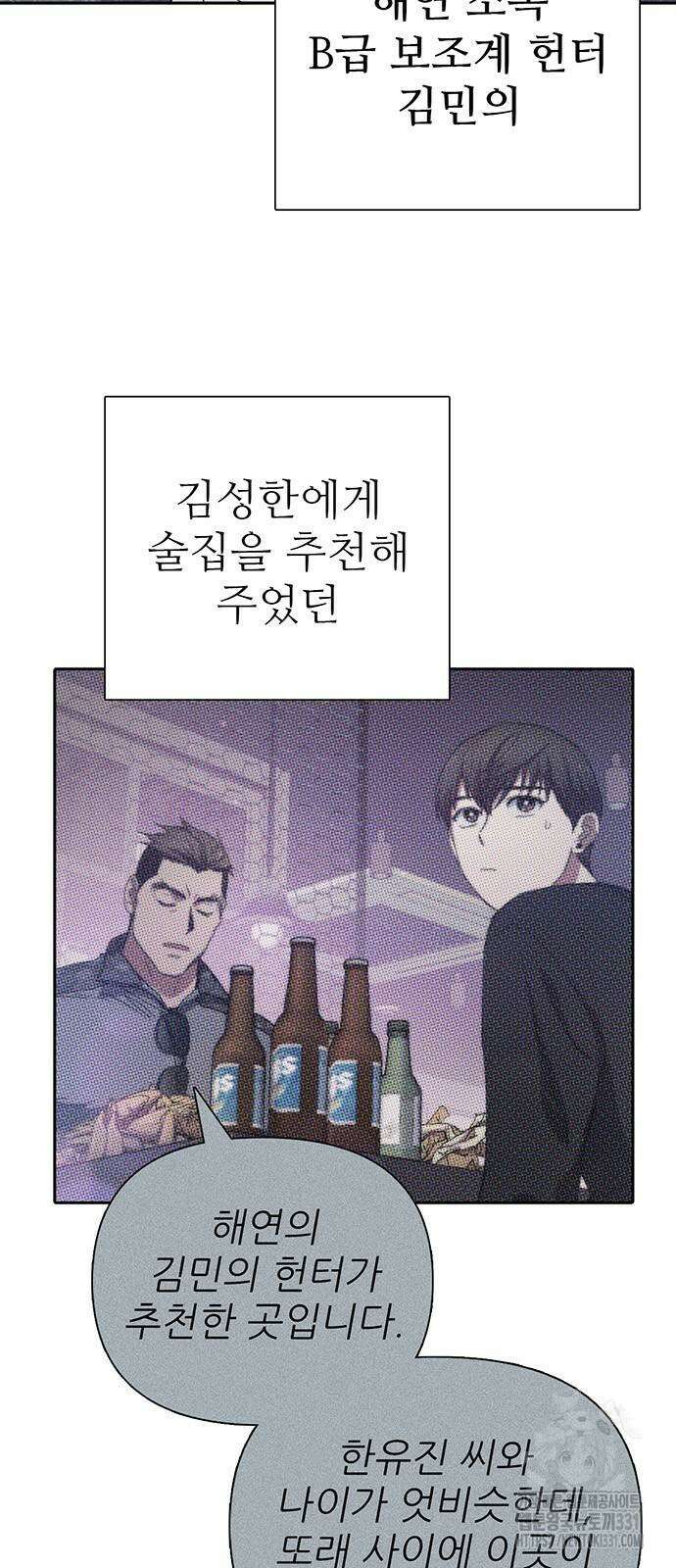 내가 키운 S급들 131화 19