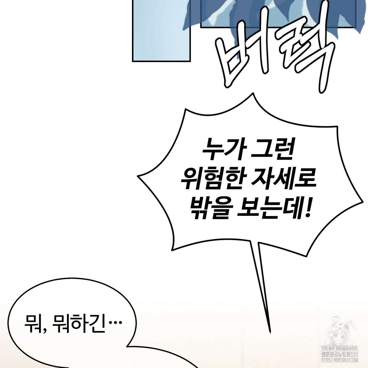 임신 계약 19화 3