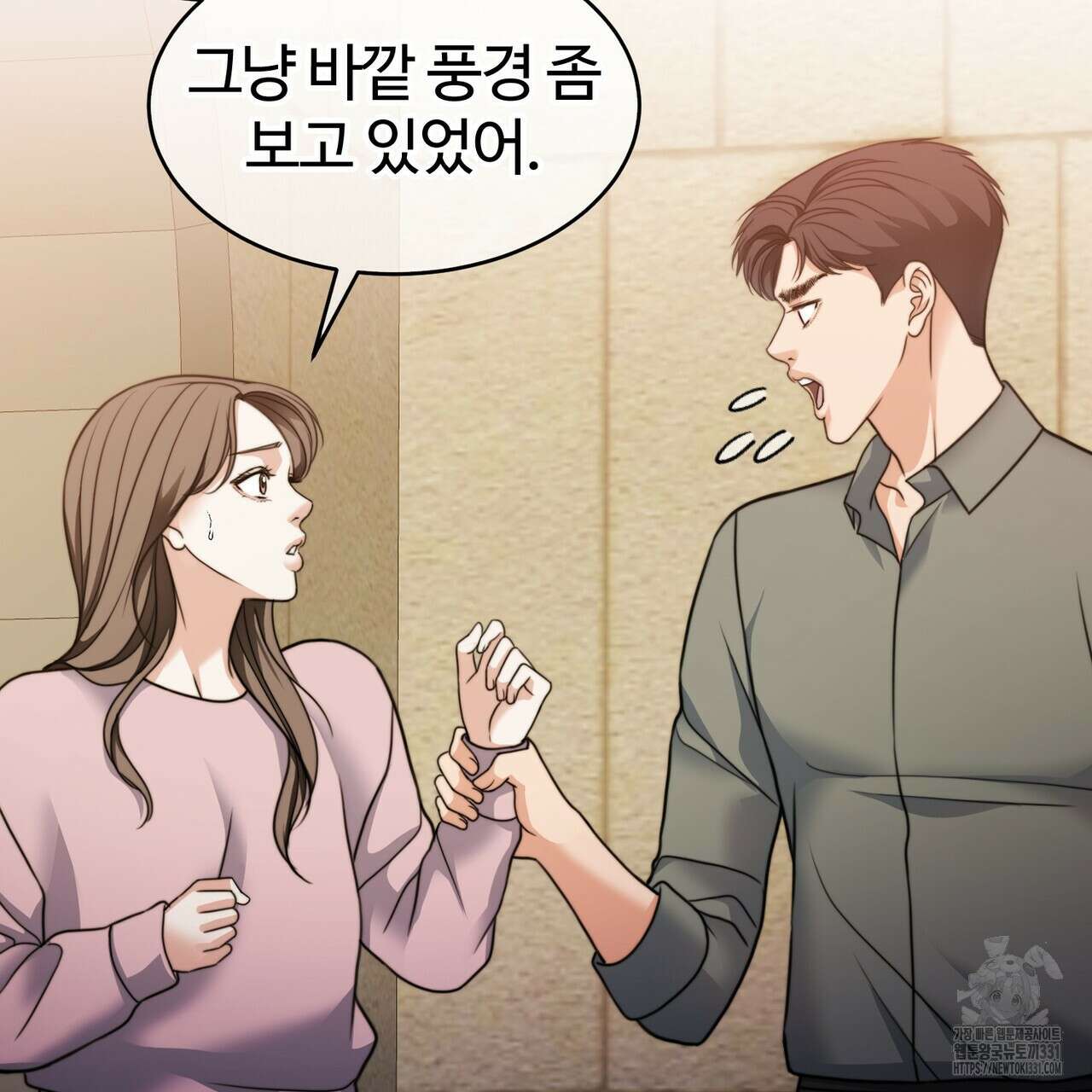 임신 계약 19화 4
