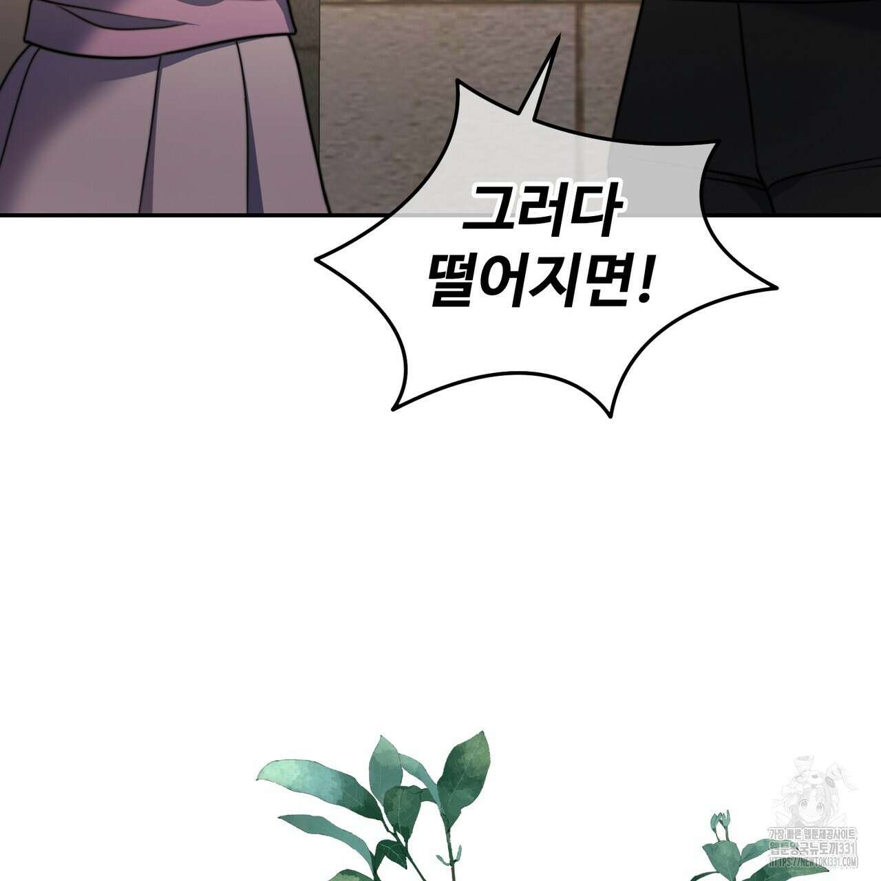임신 계약 19화 5