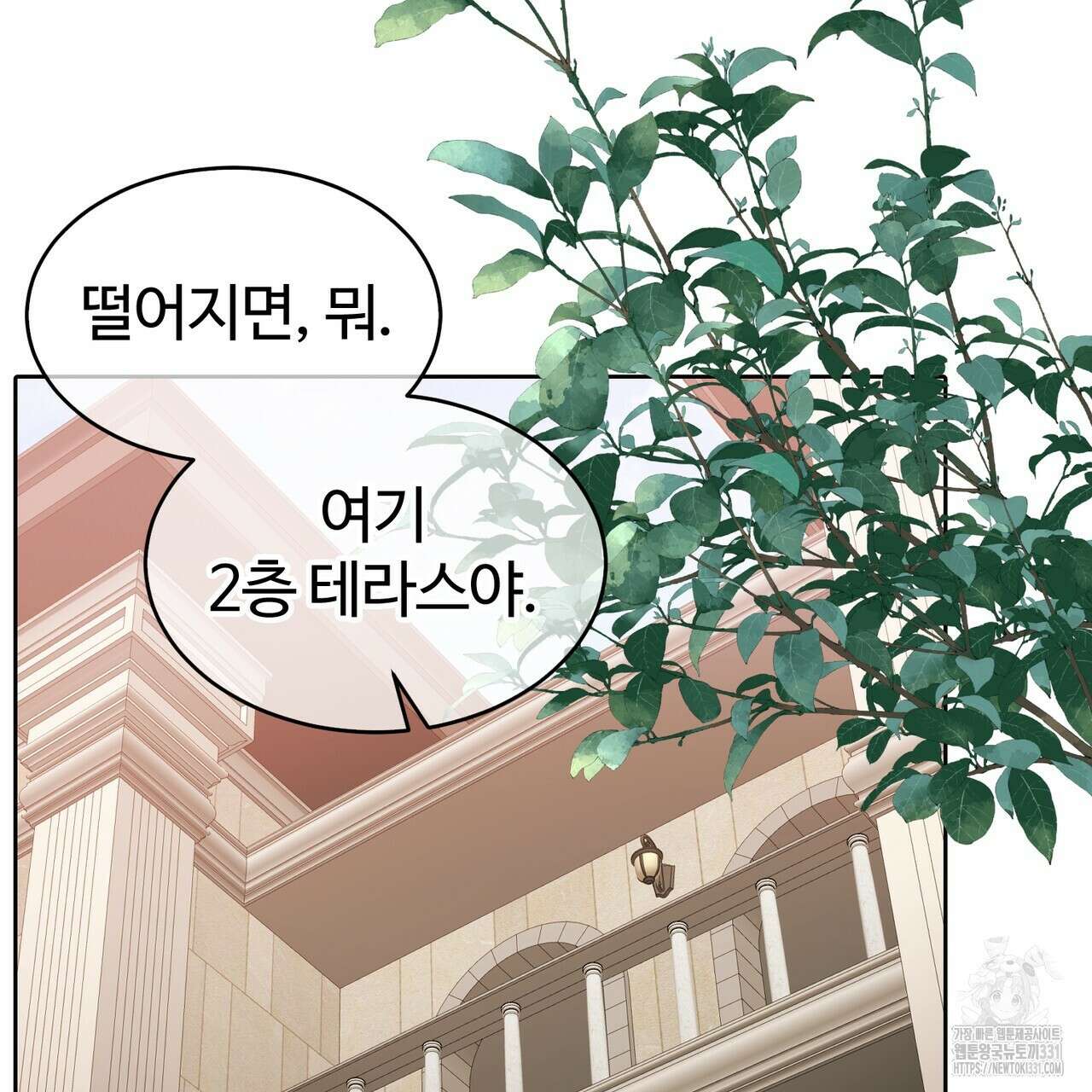 임신 계약 19화 6